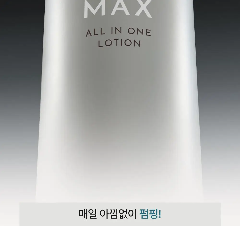 [저자극 바디로션] 오브제 맥스 올인원 로션 500ml 상세페이지 16